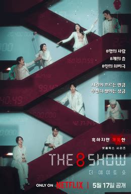 八樓二樓|實境生存韓劇《The 8 Show》劇情角色介紹、結局與心得：金錢。